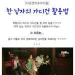(설렘,달달주의) 남자아이돌의 가디건 활용법.jpg