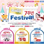 매직팬티 7주년이라고 <b>케익</b>도 주고 기저귀도 주고 정말 대박이네용~ㅋㅋ