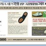 조선일보 광고 세루빅 방한화 절대 주문하지 마세요!!!!