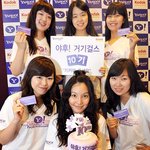 <b>야후</b>의 명소알림 [거기걸스]의 하이라이트