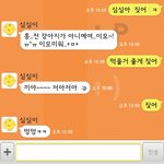 심심이좋아<b>하세용</b>?ㅋㅋㅋㅋㅋㅋ