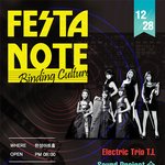 퓨전콘서트~ "FESTA NOTE" 에 여러분을 초대합니다.