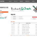 개그하는 <b>택배회사</b>