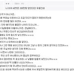 200만원 세뱃돈 받은 <b>사연</b>.jpg