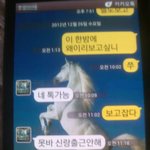 아빠가 바람피는것 같아요......[사진 有]