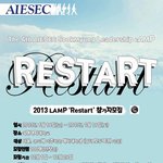 AIESEC(국제리더십학생협회) 숙명여대에서 <b>주최</b>하는 공부에 지친 입시생들을...