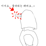 제친구가 지하철 변기 <b>레버</b>뽑았어요