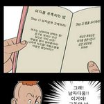 여자 <b>유혹</b>하는 법 ㅋㅋㅋㅋㅋ