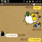 친구와의 카톡...ㅋㅋㅋ