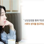 <b>냉철</b>한 연애 상담... 임경선님 인터뷰...