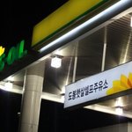 깜찍한 구도일이 트릭아트로 등장!!^^