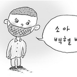 생명을 살리는 방법