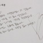 아이돌 그룹 멤버들의 <b>글씨체</b> 모음