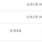 2012년 비스트 <b>음반</b>판매량 정리.jpg
