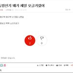 <b>인중</b>보고 꽥꽥 드립 내가 친건뎈ㅋㅋㅋㅋㅋㅋㅋㅋ