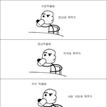 <b>방학</b>때 공감