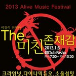 지구멸망따윈안하는데 새해엔 뭐함?