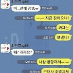 흔한 대한<b>민국</b>의 김치녀