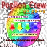 부산광역<b>시</b>,양정청소년수련관연계동아리 '청소년힙합크루'<b>빠</b>삐용크루 멤버모집중...