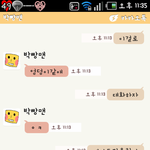 중1들의카카오<b>무료</b>이무<b>티</b><b>콘</b>대화ㅋㅋㅋㅋㅋㅋㅋ(졸귀/졸웃)