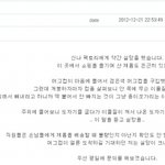 어느 쇼핑몰의 불만후기 답글