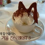 겨울에 꼭 찾게되는 간식레시피