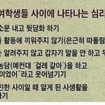 여성들의 <b>심리</b> <b>폭력</b>이라는데...