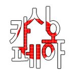 어제동방신기본다는<b>일념</b>하에