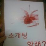 설레임  체계적이고 안전한 미팅원하시는 분은 오세욤욤~