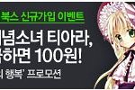 <b>네이버</b>에 티아라