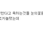 노래 그닥인 남아이돌이 울궈먹는 박효신?