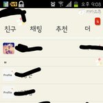 <b>자음</b>문자 - 전여자친구 상태메세지 해석좀