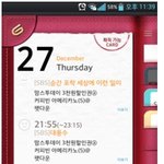 신기한 어플 소개: sbs에서 만든 tv gift 어플리케이션