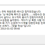아.. 내가 일베 차단 당했다 ㅋㅋㅋㅋㅋㅋㅋㅋㅋㅋㅋㅋ