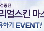 돼지껍데기 스타일 많이 누르면 1만원짜리 <b>상품</b>준다네