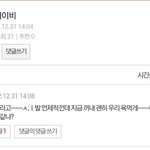<b>베이비</b>라는 팬덤은 건드리지 말자...