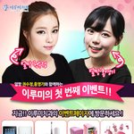 얼짱 홍영기,권수정씨가 교정받은 <b>치과</b>에서 이벤트하네요 ㅎ