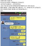 (카톡<b>캡쳐</b>공개)데이트비용 문제로 헤어진..