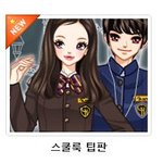 남자친구_만들기가_가장_쉬웠던_소녀.jpg