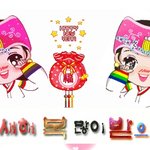 2013년 새해 인사 <b>덕담</b>선물 왕창받으소서~*^^*