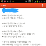 ㅅ발ㅋㅋㅋㅋㅋㅋ카스는없어져야<b>한닼</b>ㅋㅋㅋㅋ