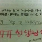 <b>센스</b> 넘치는 선생님들의 일상