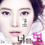 응답하라 1997 에서 나온 <b>주역</b> 작곡가가 신인 '소원' 발굴?