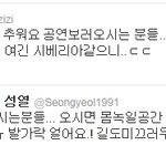 애교돋는 인피니트 트위터 업뎃ㅠㅠㅠ