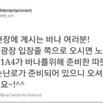 임진각 팬들이 추울까봐 <b>핫</b><b>팩</b>과 차 나눠주는아이돌