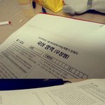 [사진有] - 나름애교로봐줘 : 수능형 시험지