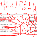 한살어린 훈남과 달달한 키스 후기333