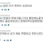 ><b>팬텀</b> 정한해와 블락비 재효의 훈훈한대화