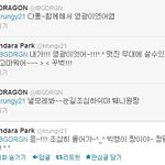 산다라박 쳐다보는 <b>gd</b> 너무 아련해ㅠㅠㅠ