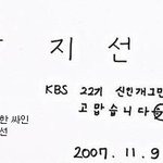 연예인 <b>개성</b>넘치는 싸인